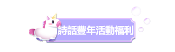 诗话丰年.png